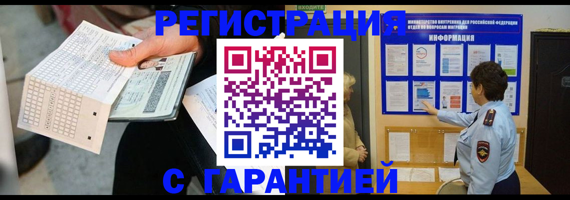 временная прописка в Нязепетровске