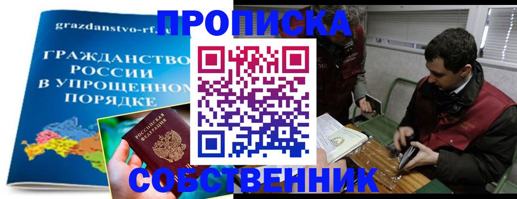пропишу в квартире в Нязепетровске