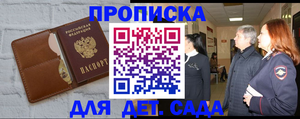 прописка штамп в Нязепетровске