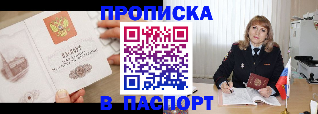 пропишу в квартире в Нязепетровске