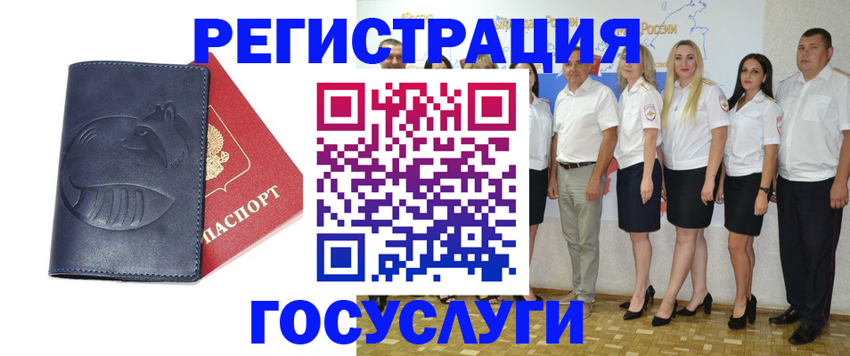 временная регистрация для всех в Нязепетровске