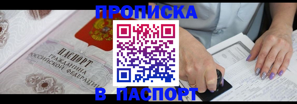 пропишу в квартире в Нязепетровске