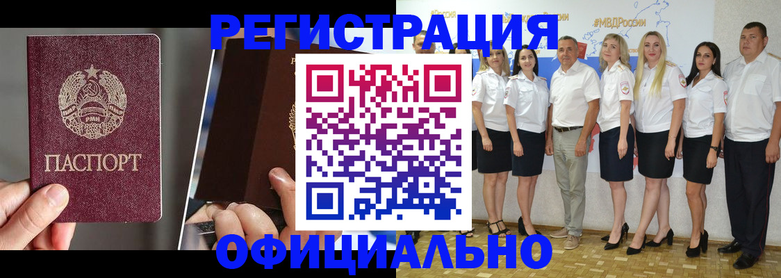 временная регистрация для всех в Нязепетровске