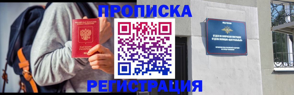 временная регистрация надежно в Нязепетровске