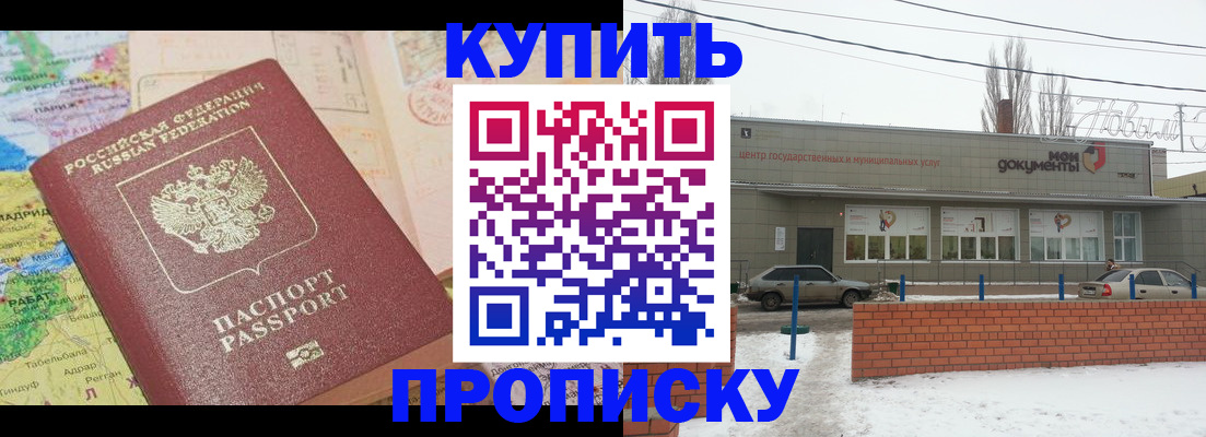 прописка регистрация в Нязепетровске