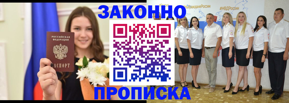 временная регистрация в Нязепетровске